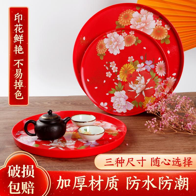 圆形中式塑料托盘红色圆托盘结婚备菜盘敬茶盘圆盘 托盘 家有喜事