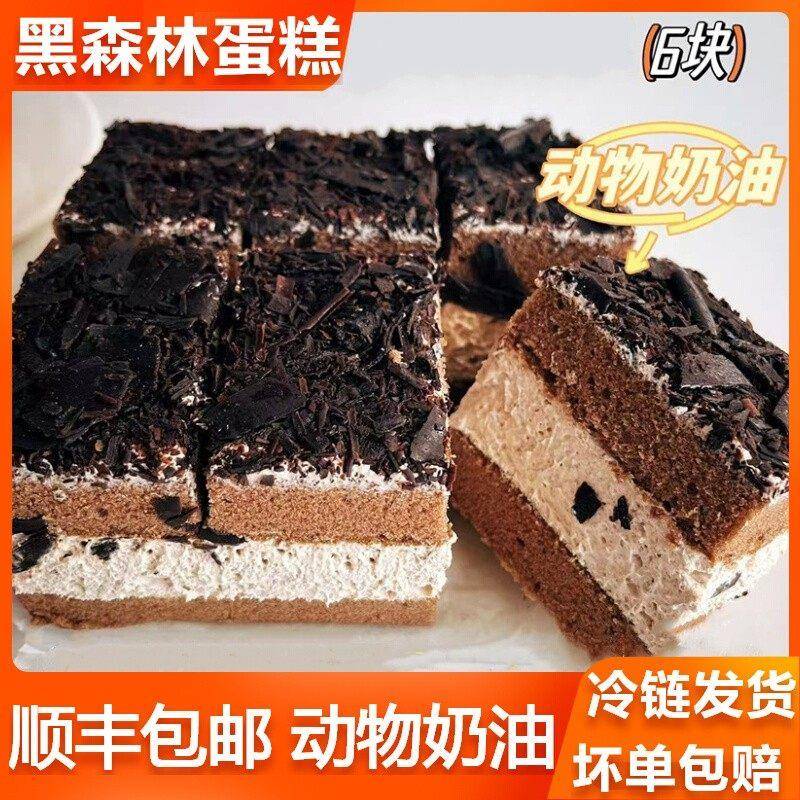 动物奶油巧克力蛋糕黑森林蛋糕动物奶油巧克力夹心慕斯蛋糕下午茶