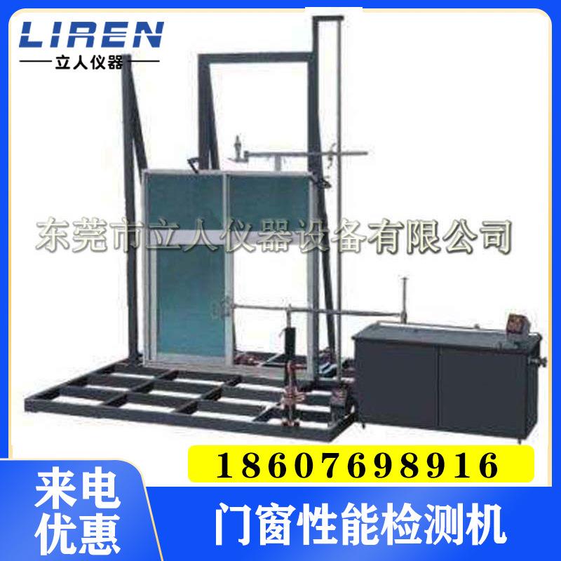 智能式门窗力学性能试验机门窗试验机门窗力学物理性能检测机