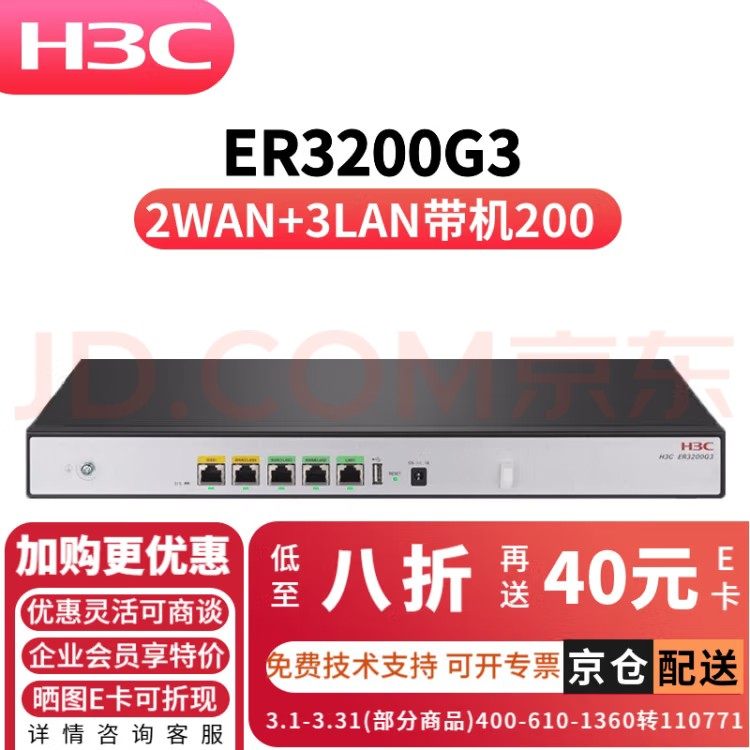ER3200G3企业级多WAN口千兆路由器核心宽带内置AC防
