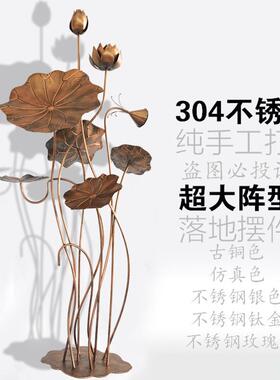 铁艺荷花摆件酒店大堂大厅不锈钢雕塑景观工艺金属荷叶落地装饰品