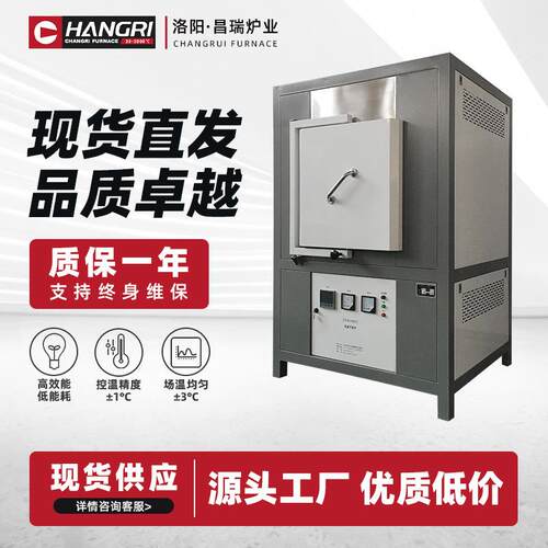 箱式电阻炉陶瓷马弗炉工业电炉高温实验电炉退火淬火炉实验室电炉