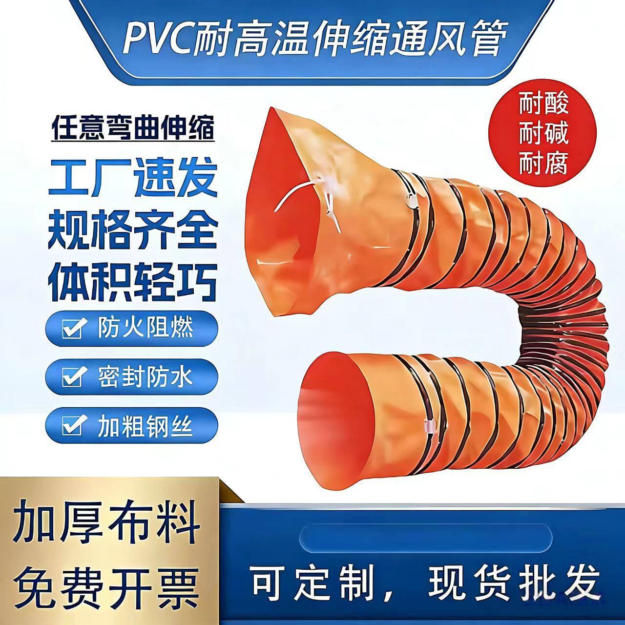 风管排气软管通风管道伸缩排烟管耐高温矿用导风管加厚排气管通风