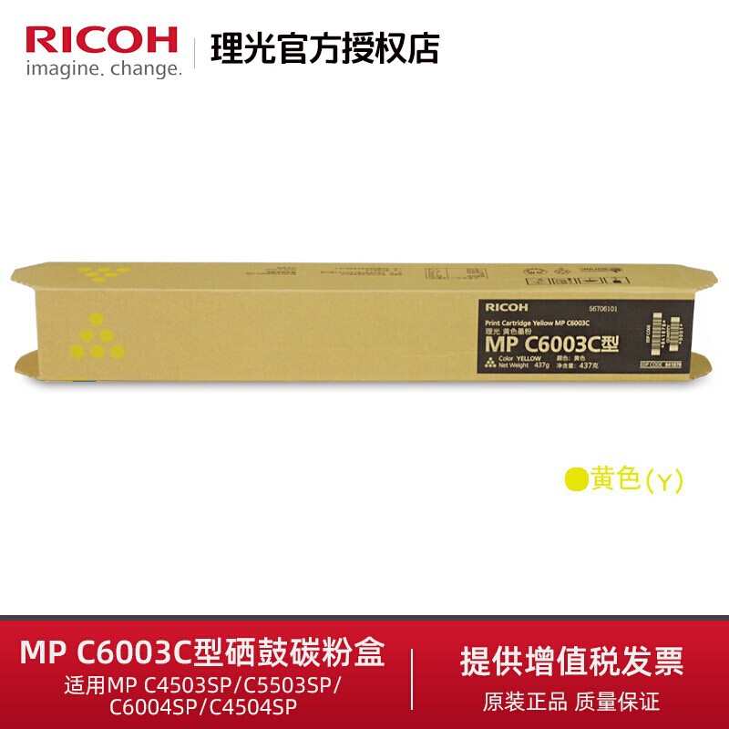 厂家直销理光MPC6003碳粉硒鼓墨粉C4503SP/C5503SP/C6004SP/C4504