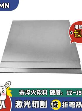 现货65MN弹簧钢板 未淬火软料银白色锰钢片 钢带冲压折弯激光加工