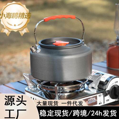 多功能户外烧水壶加厚野营咖啡壶垂钓野炊家用泡茶壶