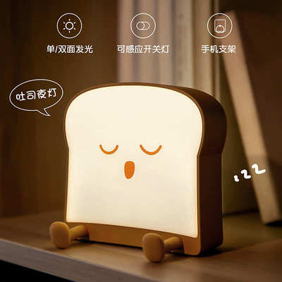 吐司小夜灯可爱面包拍拍灯宿舍卧室睡眠灯创意伴睡床头灯女生礼物