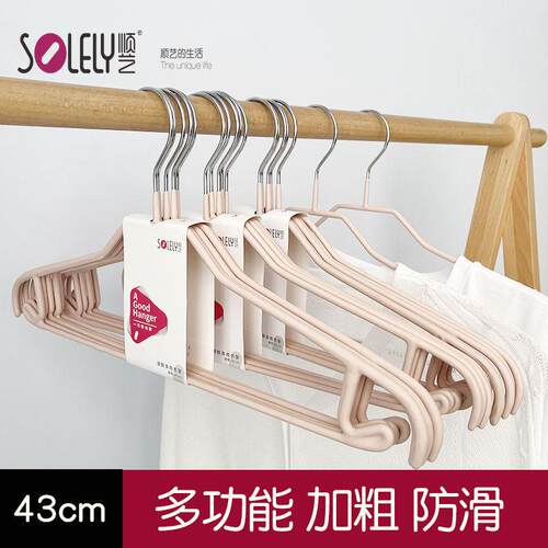 顺艺SY116加粗防滑衣架大号43cm多功能干湿晾衣无痕防鼓包衣服撑