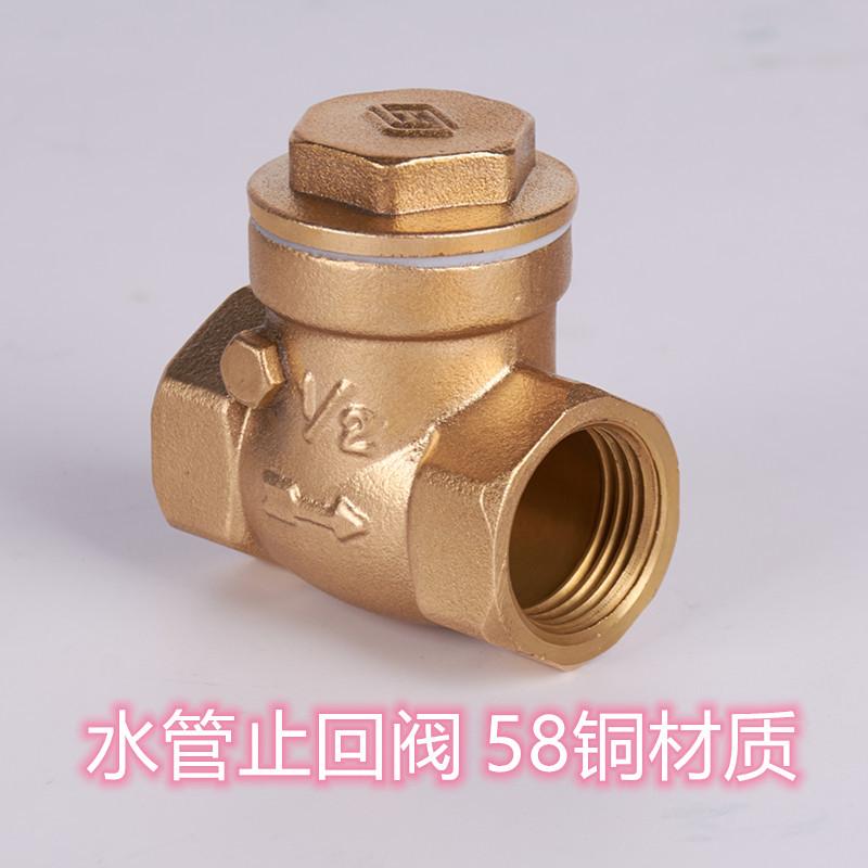。黄铜止回阀DN15/20/25水管道单向阀PPR