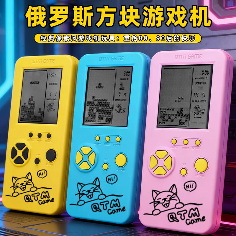 俄罗斯方块电子游戏机掌机翻盖折叠游游机5儿童10益智玩具7岁8九6