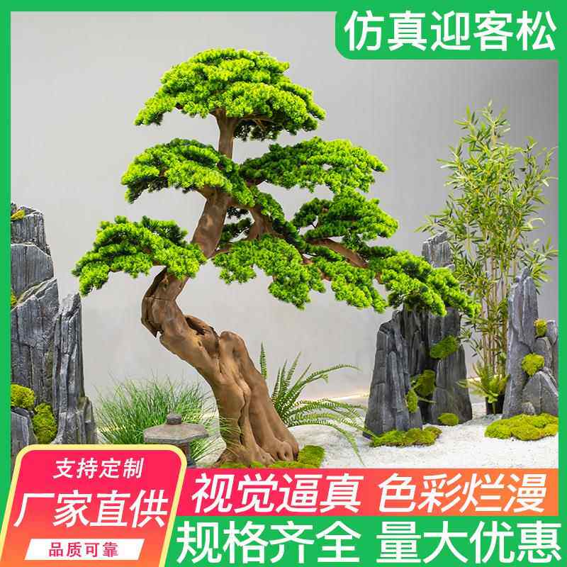 迎客松仿真树大型中式室内造景雕刻罗汉松绿植玄关橱窗楼梯口景观