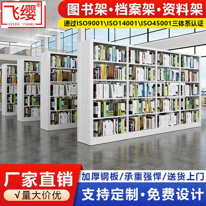 学校图书馆书店钢制书架档案架阅览室资料架凭证文件架家用置物架