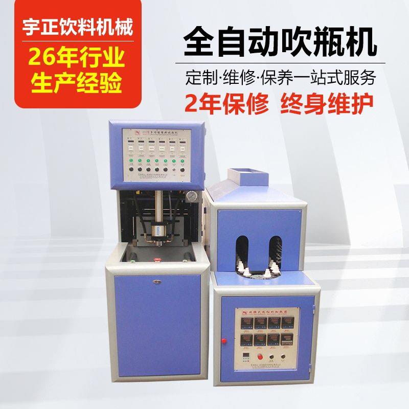 出口全自动吹机制机设备PET塑料吹塑机水饮料容器吹机厂