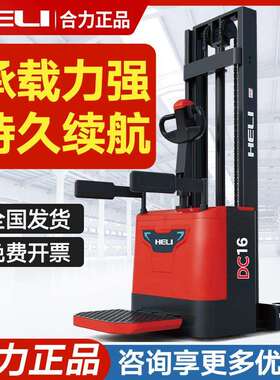 CDD16-TF叉车电动堆高车升降装卸搬运铲车液压托盘升高车