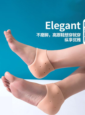 脚后跟保护套硅胶脚跟干裂增高垫
