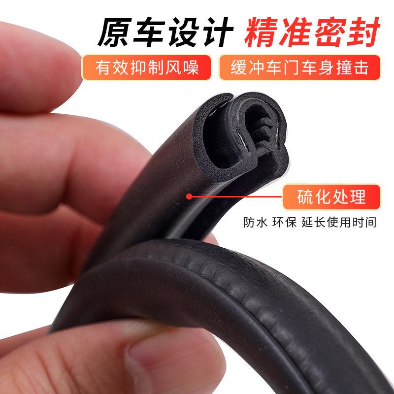 汽车B柱密封条车门密封条防尘隔音降噪胶条中柱密封防尘胶条改装