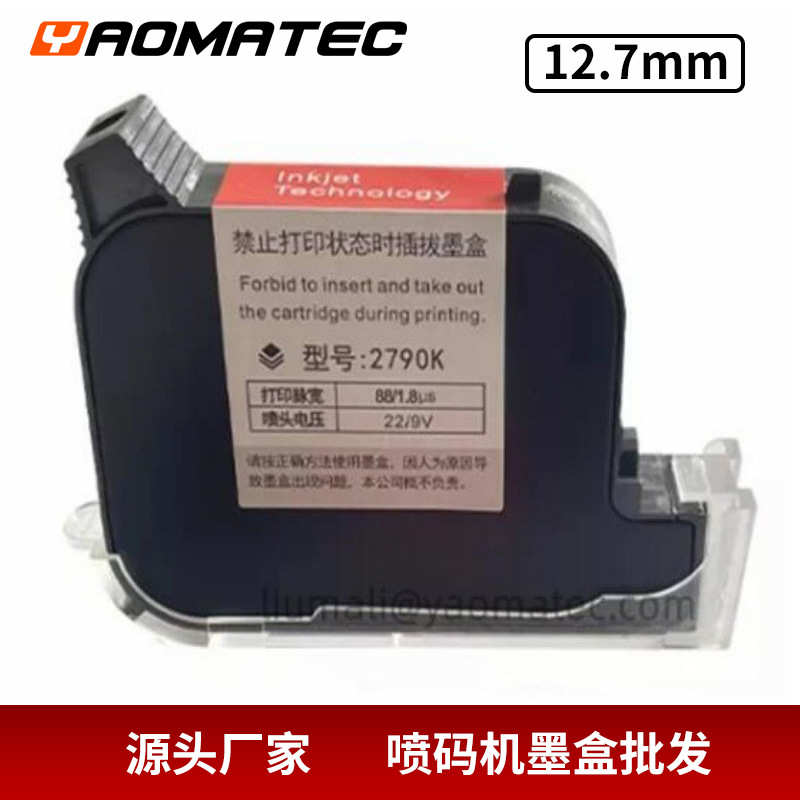 厂家直销Yaomatec 2790K墨盒 手持喷码机JS12M快干喷码机墨盒 258
