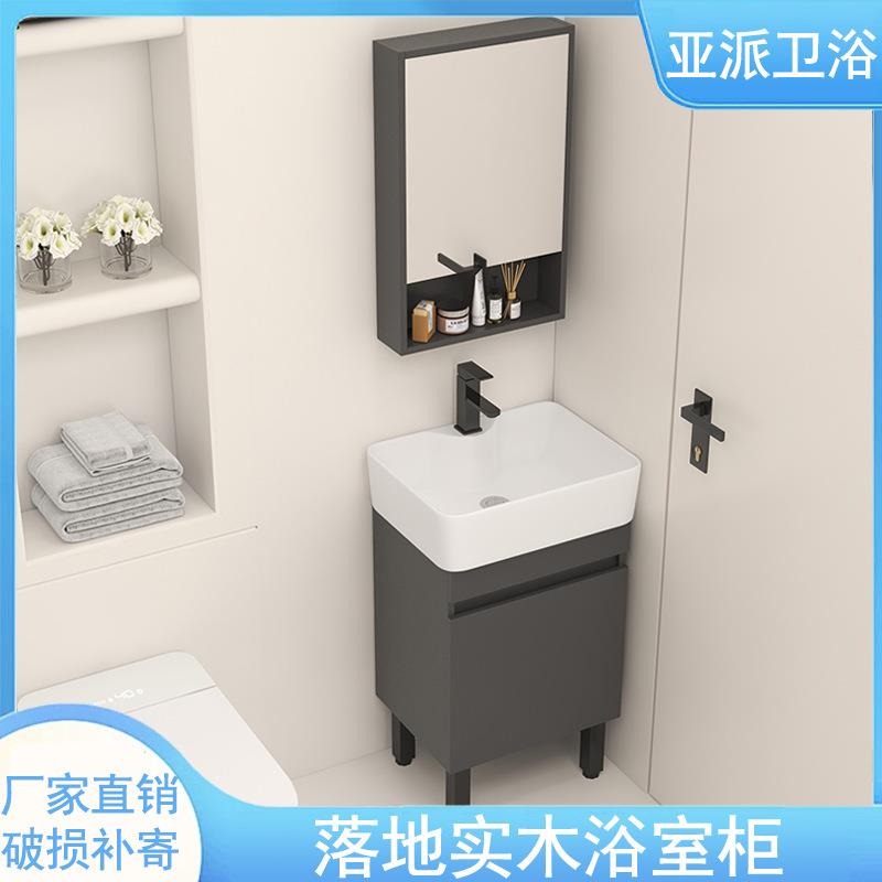 小户型实木落地式浴室柜陶瓷一体盆组合家用卫生间小尺寸洗漱盆柜