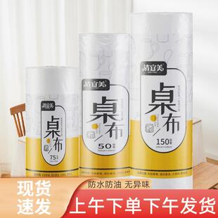 一次性餐桌布加厚台布长方形防水圆桌露营垫家用结婚聚餐塑料布膜