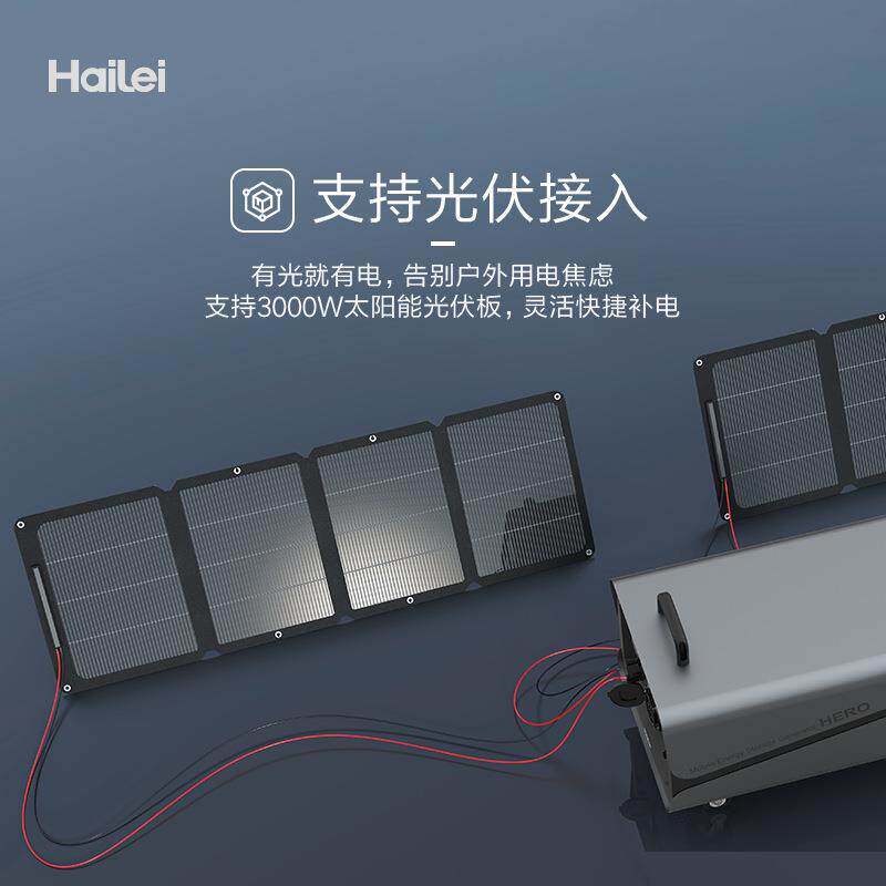 220V可移动应急储能电源5000W大功率小型家庭储能太阳能发电系统