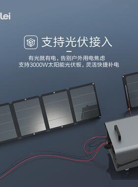 220V可移动应急储能电源5000W功大率太小型家庭储能阳HL-SG35发电