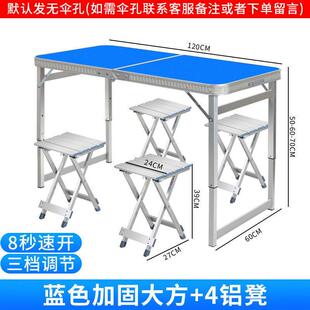 折叠桌户外夜市摆摊地推展业可桌子餐桌椅便携式家用铝合金轻