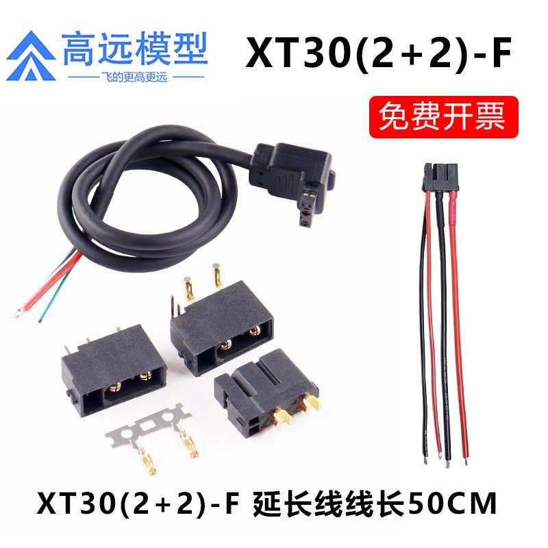 艾迈斯XT30U镀金电源延长线Amass品牌加讯号F母头PCB立式延长线