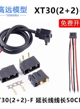 艾迈斯XT30U镀金电源延长线Amass品牌加讯号F母头PCB立式延长线