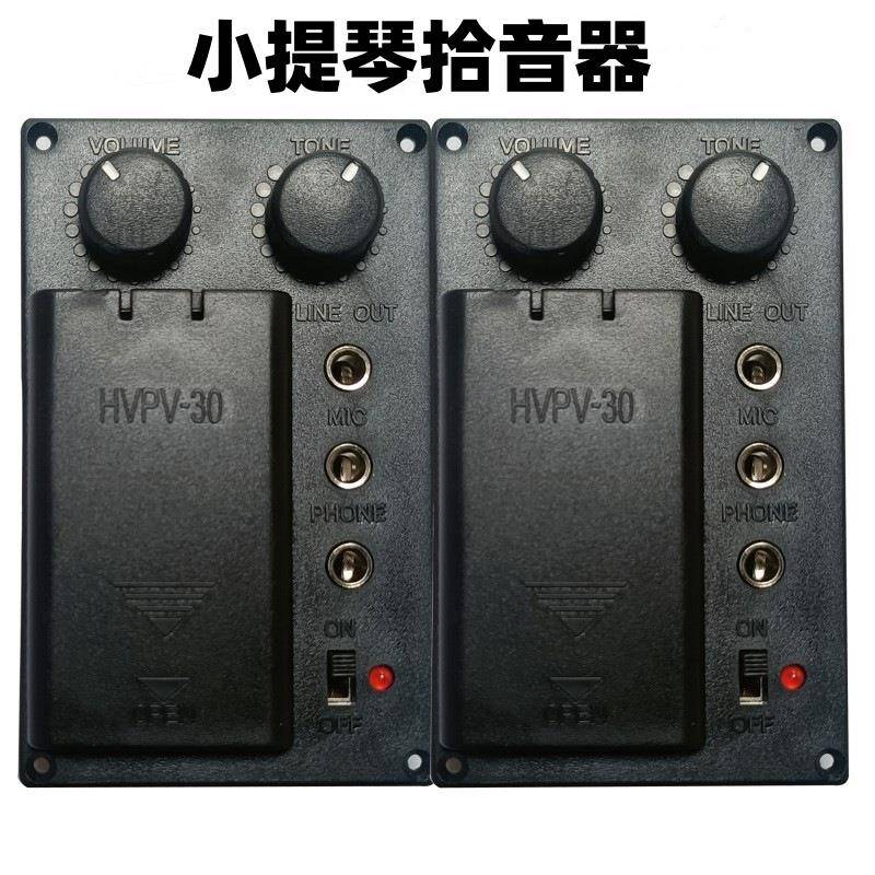拾音器小提琴电声电子专用传音器扩音器中提琴高档专业演出儿童