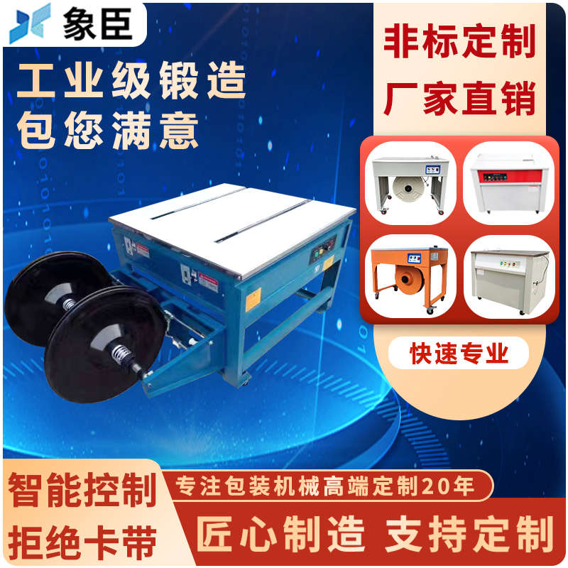 厂家2025新款非标定制自动打包机特殊热熔捆包机PP带木龙骨捆扎