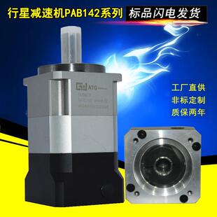 现货台湾ATG行星齿轮减速箱仟德亿机电PAB系列行星减速器