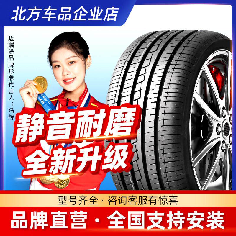 汽车轮胎175/185/195/205/215/225/50 55 60 65 70R14R15R16R17寸