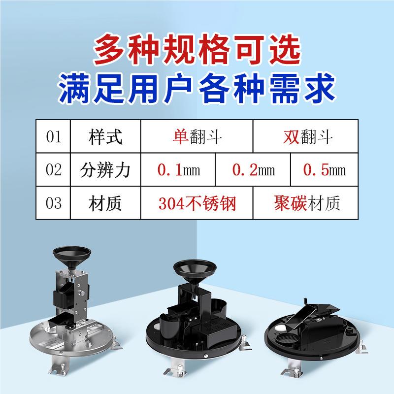 定制气感象站水文防洪不雨量监测锈钢双翻斗雨量计式计雨量传器厂