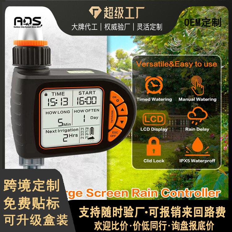 智能定时园艺自动浇花器 花园阳台农场洒水计时器户外灌溉控制器