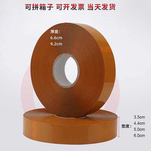 透明胶带大卷包机胶专用打带打包快封递箱RDT胶纸封口胶透明胶布