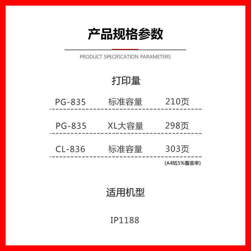 原装佳能PG-835墨盒835XL黑色 CL-836彩色 IP1188打印机连供墨盒