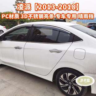 Window visor 享域车窗晴雨挡雨眉侧窗导流挡雨板CRIDER 适用凌派