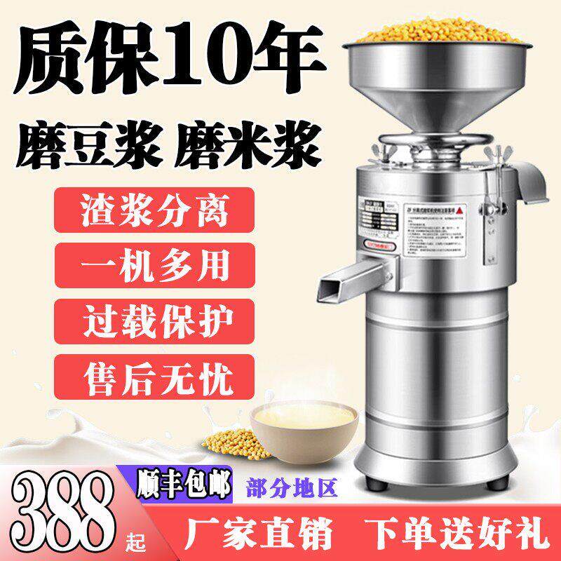 商用小型磨豆浆机打豆腐机家用渣浆自动分离式磨浆机打豆花机水磨