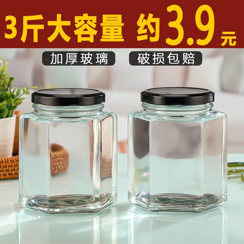 六棱玻璃瓶密封罐食品级蜂蜜柠檬膏专用瓶子储存防潮家用厨房收纳
