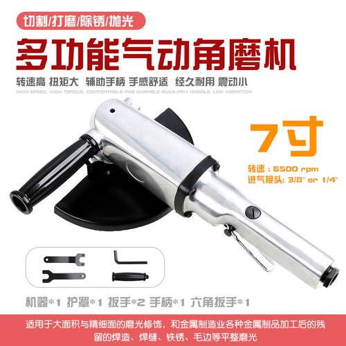 7寸气动角磨机打磨机切割机风动抛光机研磨机去毛刺除锈砂轮工具