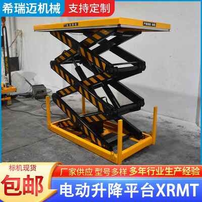 电动液压升降机剪吨交叉式车大间位装卸货举升机固定叉式升降803