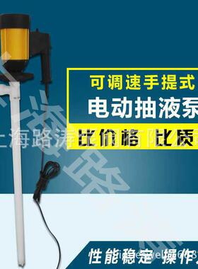 供应HD-E2-V+PPHT-700HP塑料耐腐蚀化工油桶泵 电动抽液泵 插桶泵