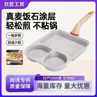 平底锅家用鸡蛋汉堡锅防烫小煎锅烙饼新款早餐四孔专用四格通用