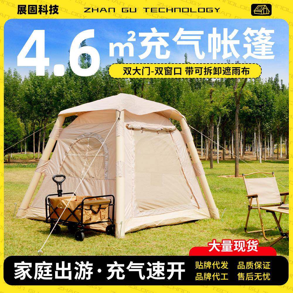 一体式便携充气帐篷户外野营露营装备过夜防雨遮阳防晒免搭建帐篷