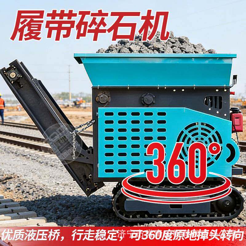 履带小型碎石机工程破碎机移动建筑垃圾石头破碎机鄂式碎石机