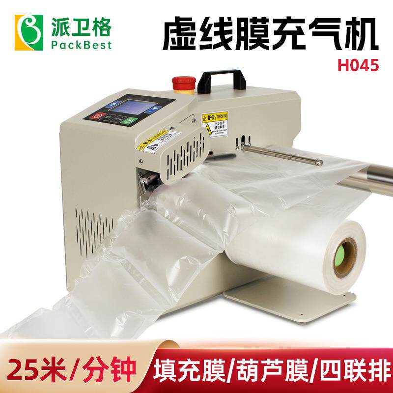 充气机缓冲气垫机 气泡袋填充气袋卷材葫芦膜四联排吹膜机充气泡