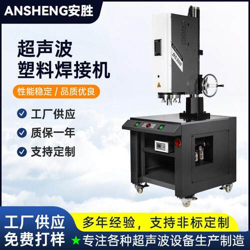 定制超声波塑料焊接机大功率智能追频超音波塑料熔接焊接设备