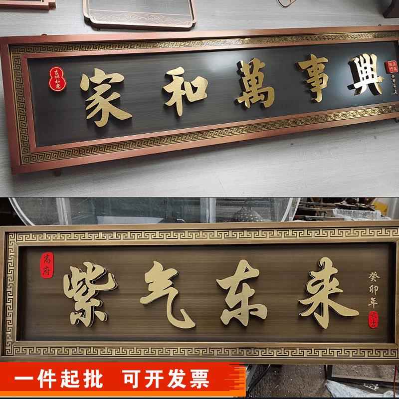 不锈钢牌匾铁艺门别墅发光门仿古铜牌匾司大招牌头广告牌78公制作