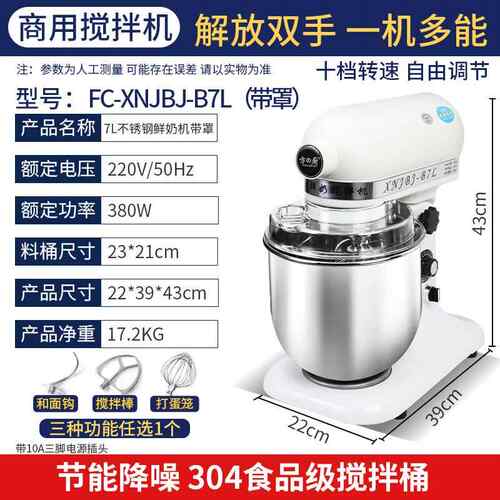 高档鲜奶搅拌机商用厨师机机揉打蛋机和7L全自动多功能面机打面奶