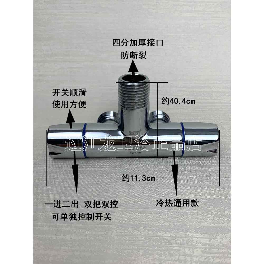 春驰卫浴双用角阀全铜加厚三角阀4分两用阀门开关一进二出不锈钢